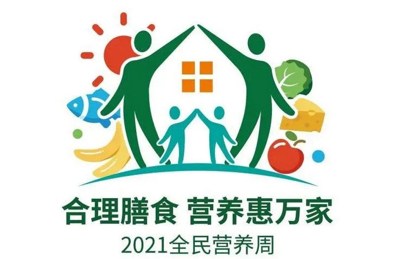 合理膳食 营养惠万家--郑州大学五附院&ldquo;第七届全民营养周&rdquo;大型营养健康咨询义诊活动正在进行中
